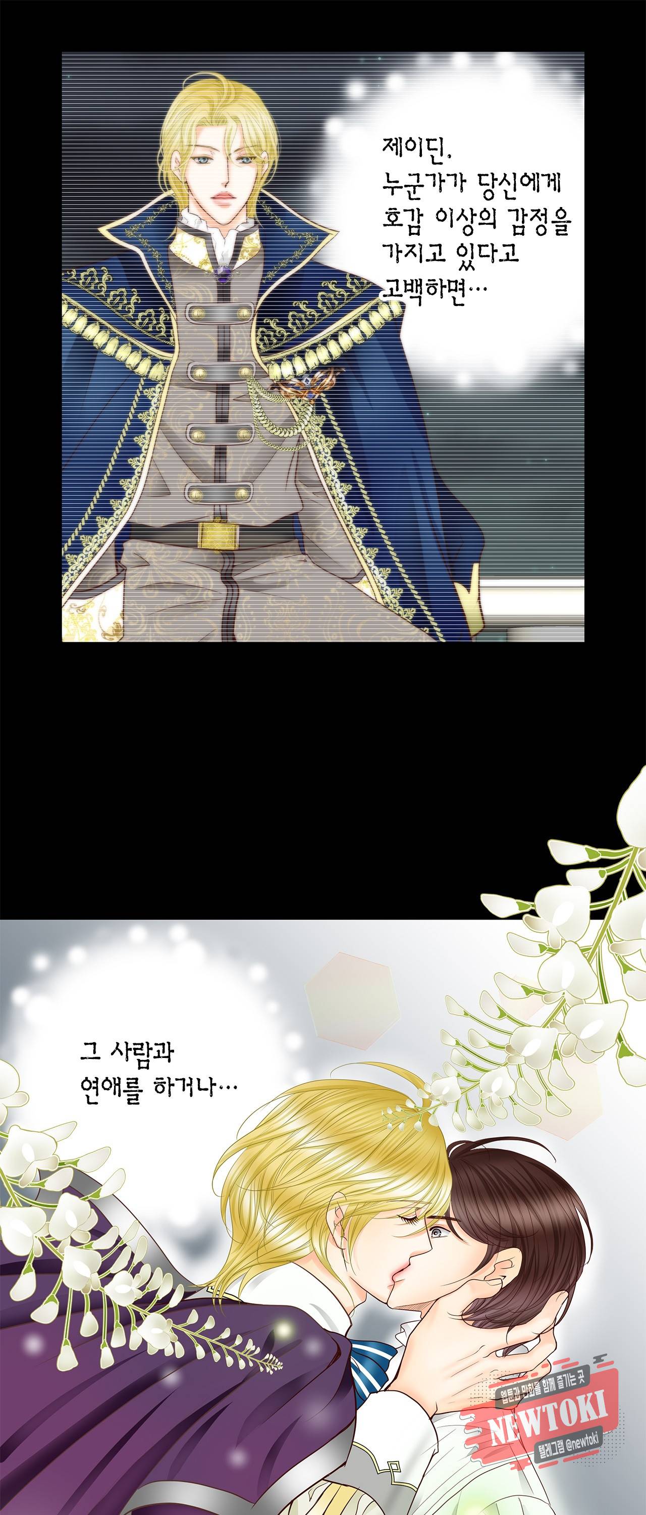 Conrad (콘라드) 39화 2