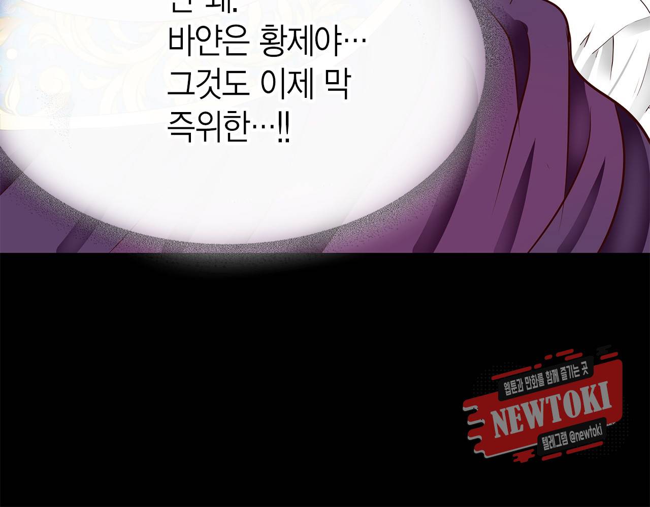 Conrad (콘라드) 39화 5