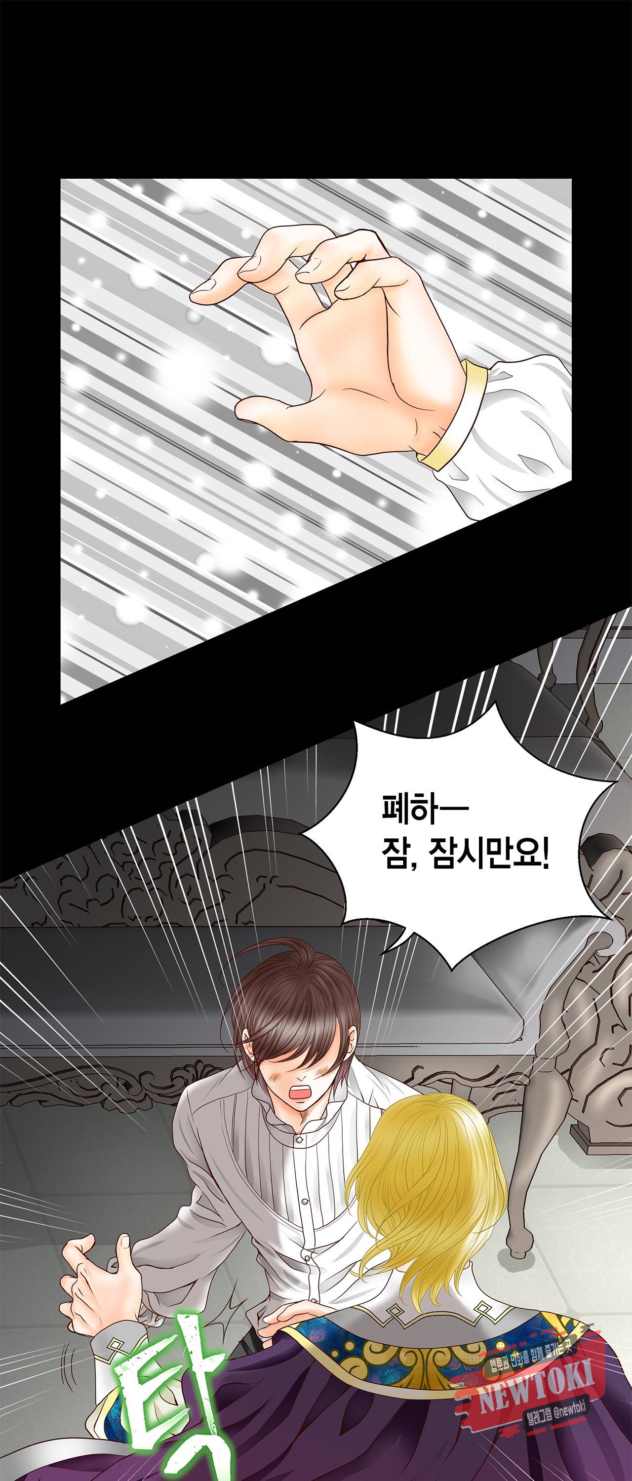Conrad (콘라드) 39화 6
