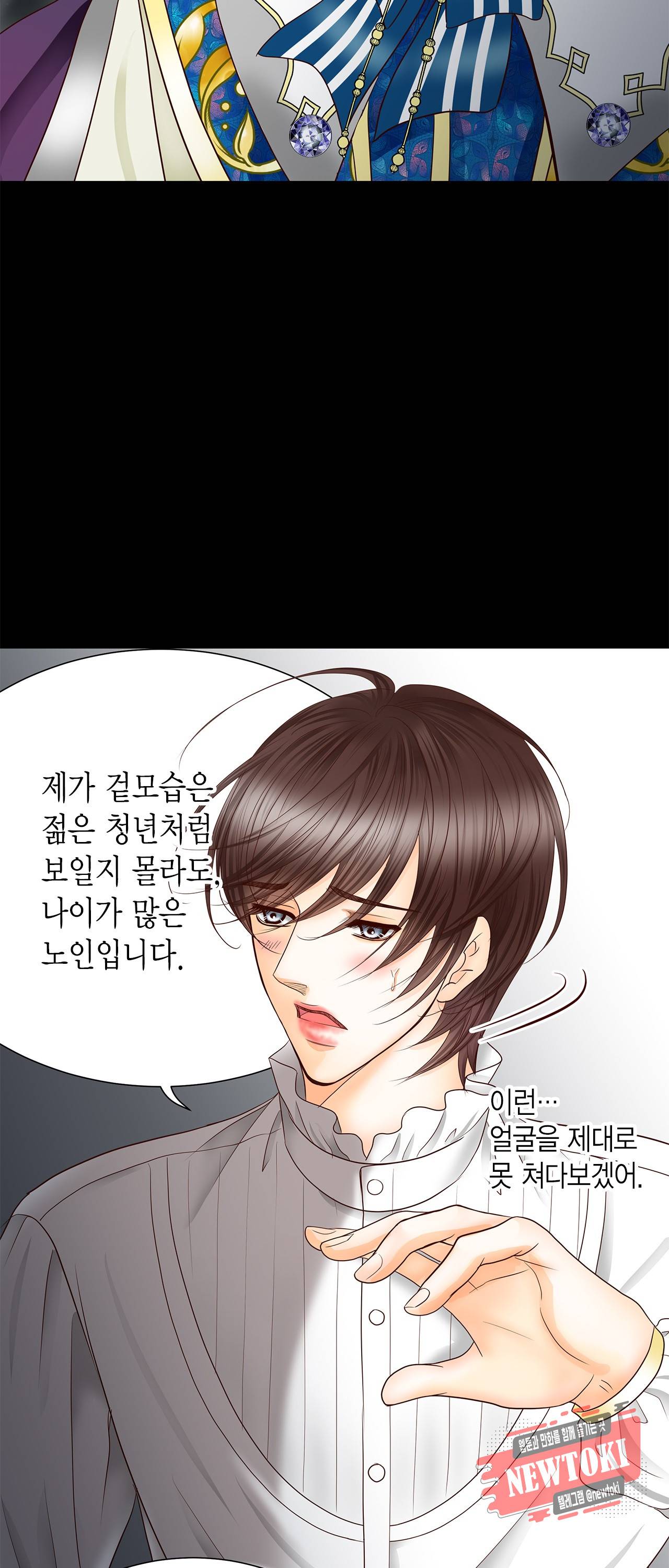 Conrad (콘라드) 39화 8
