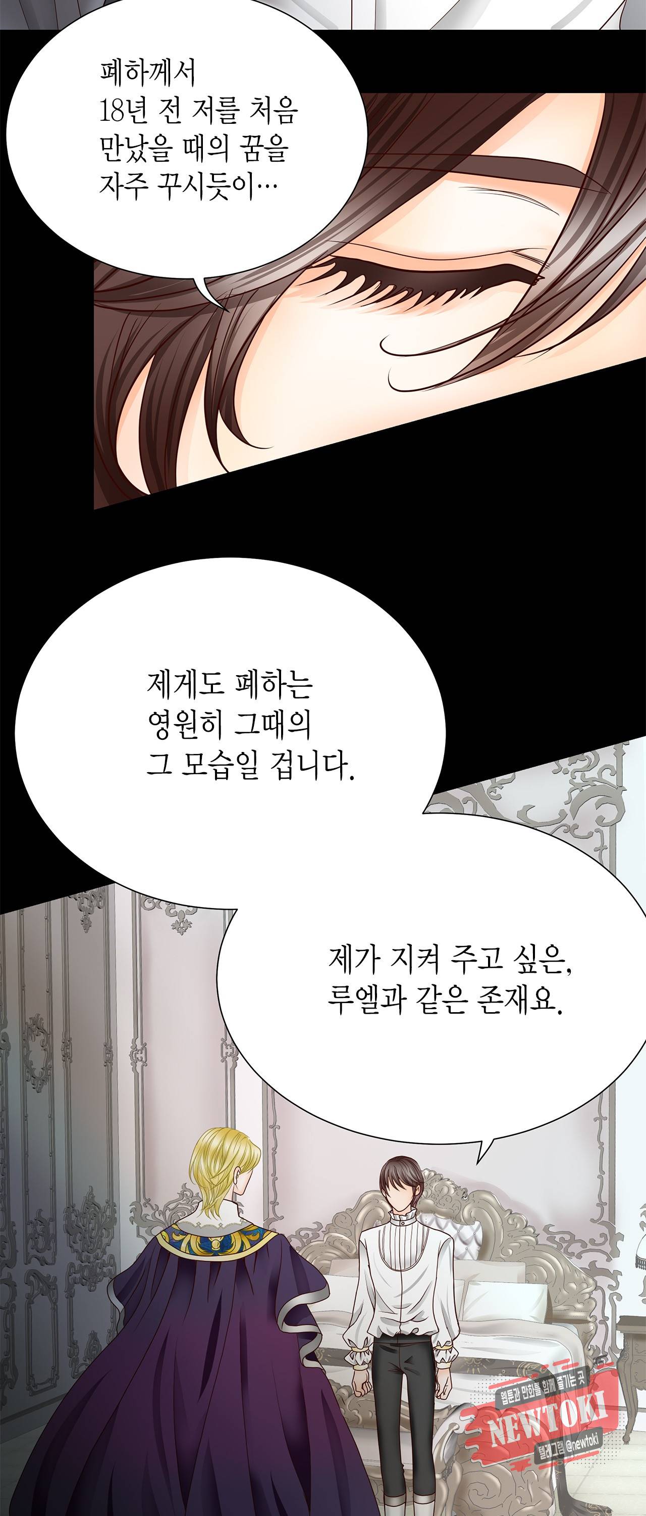 Conrad (콘라드) 39화 9