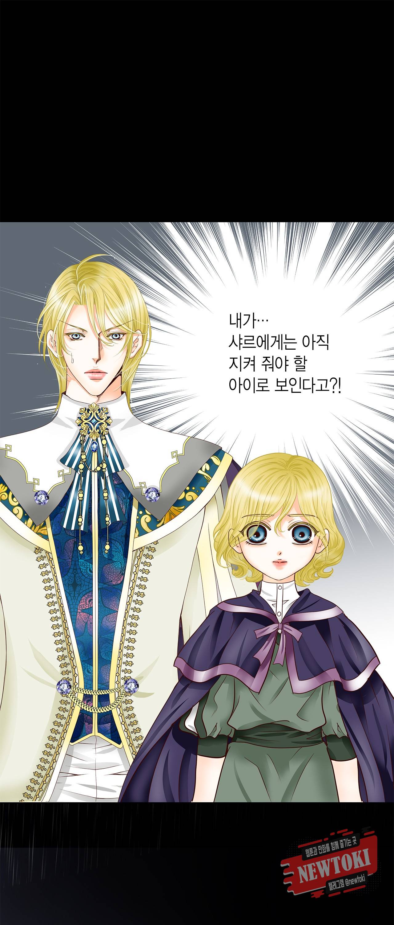 Conrad (콘라드) 39화 11
