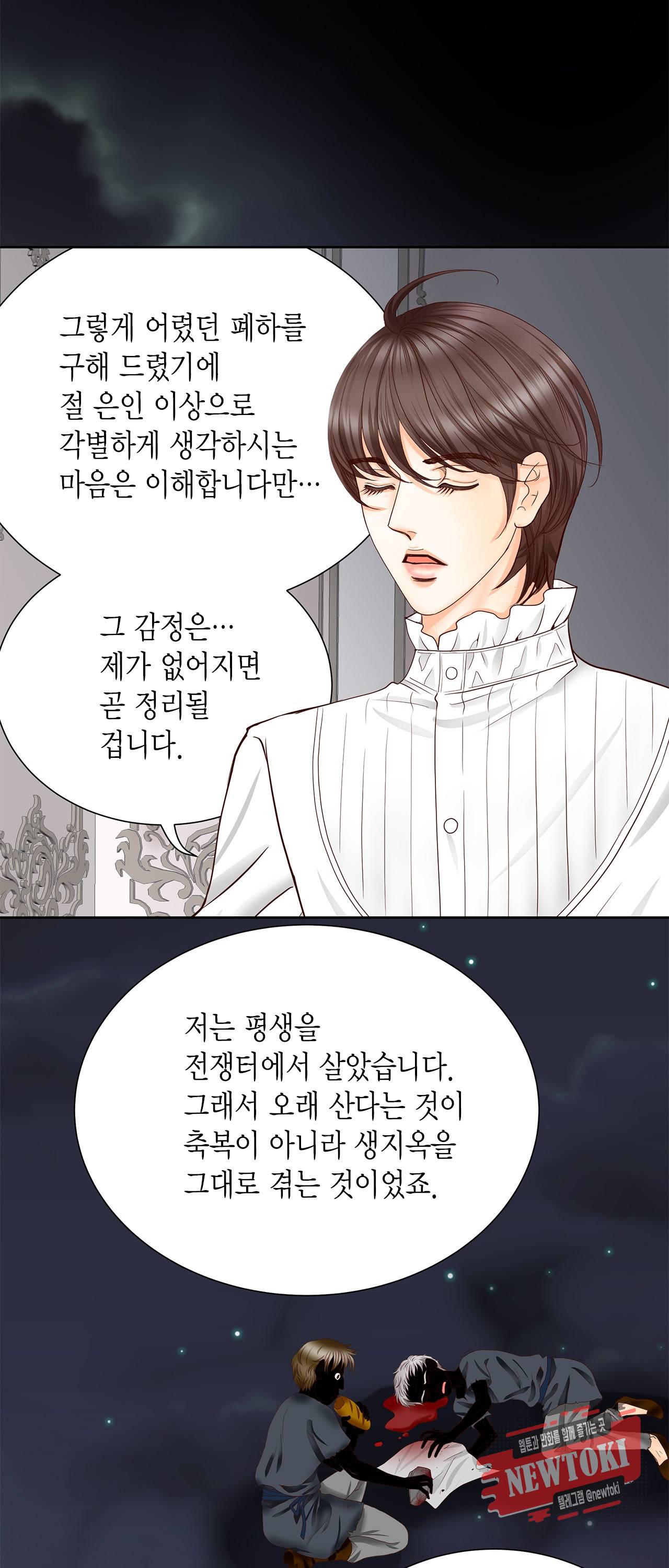 Conrad (콘라드) 39화 12