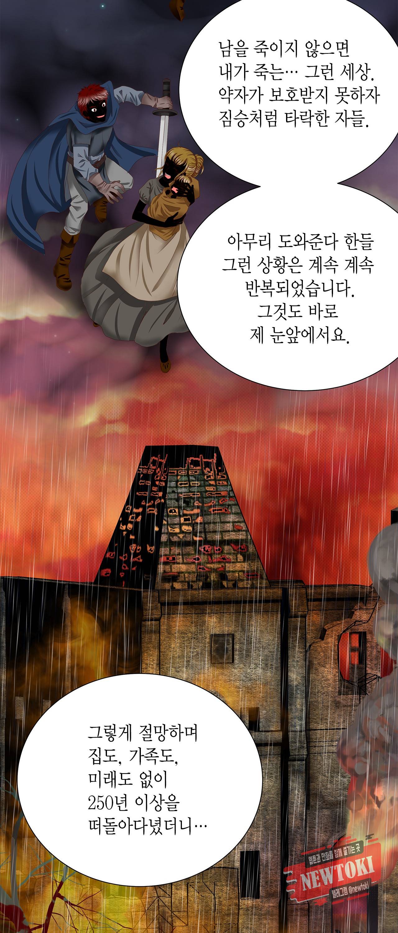 Conrad (콘라드) 39화 13