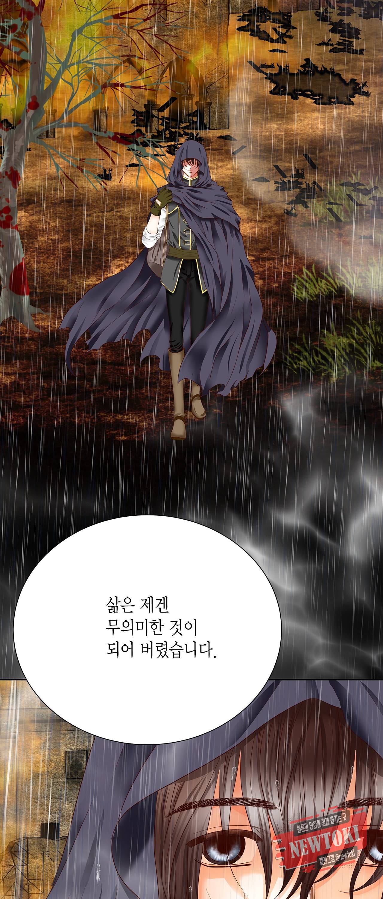 Conrad (콘라드) 39화 14