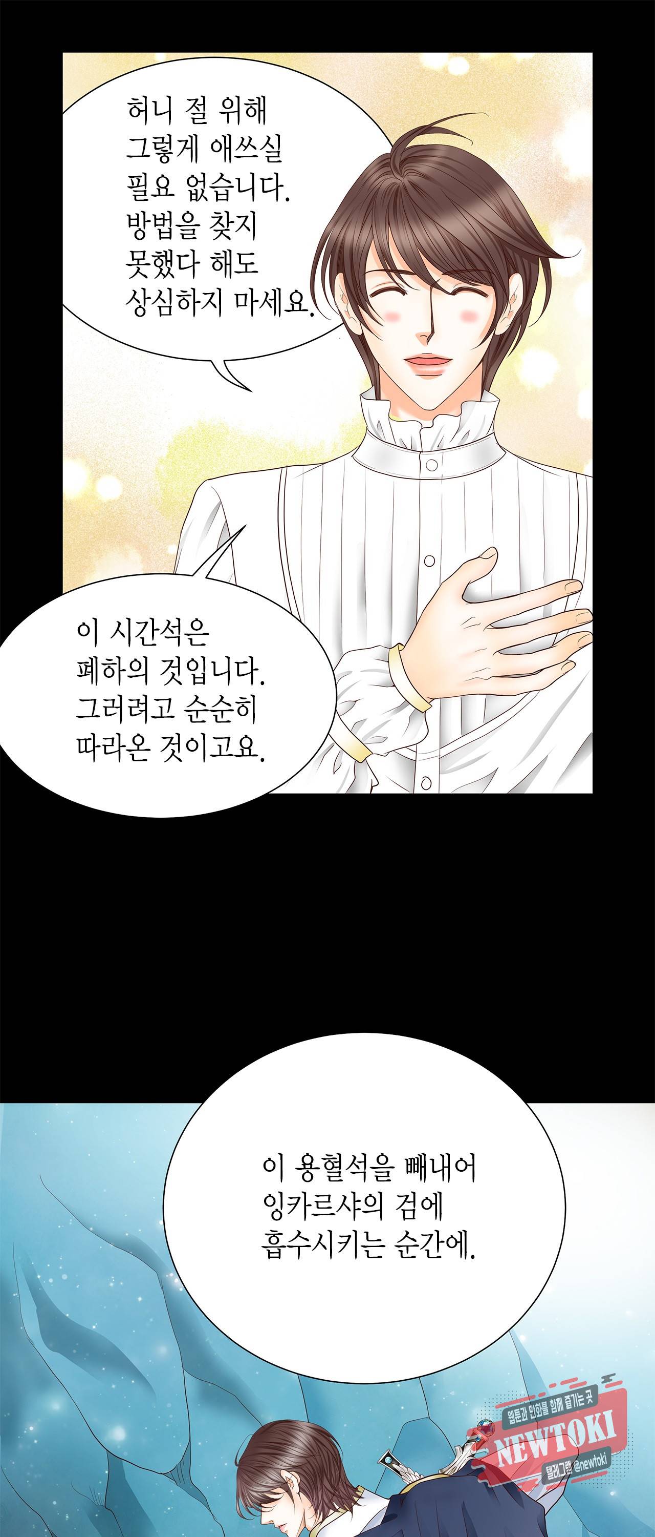 Conrad (콘라드) 39화 16