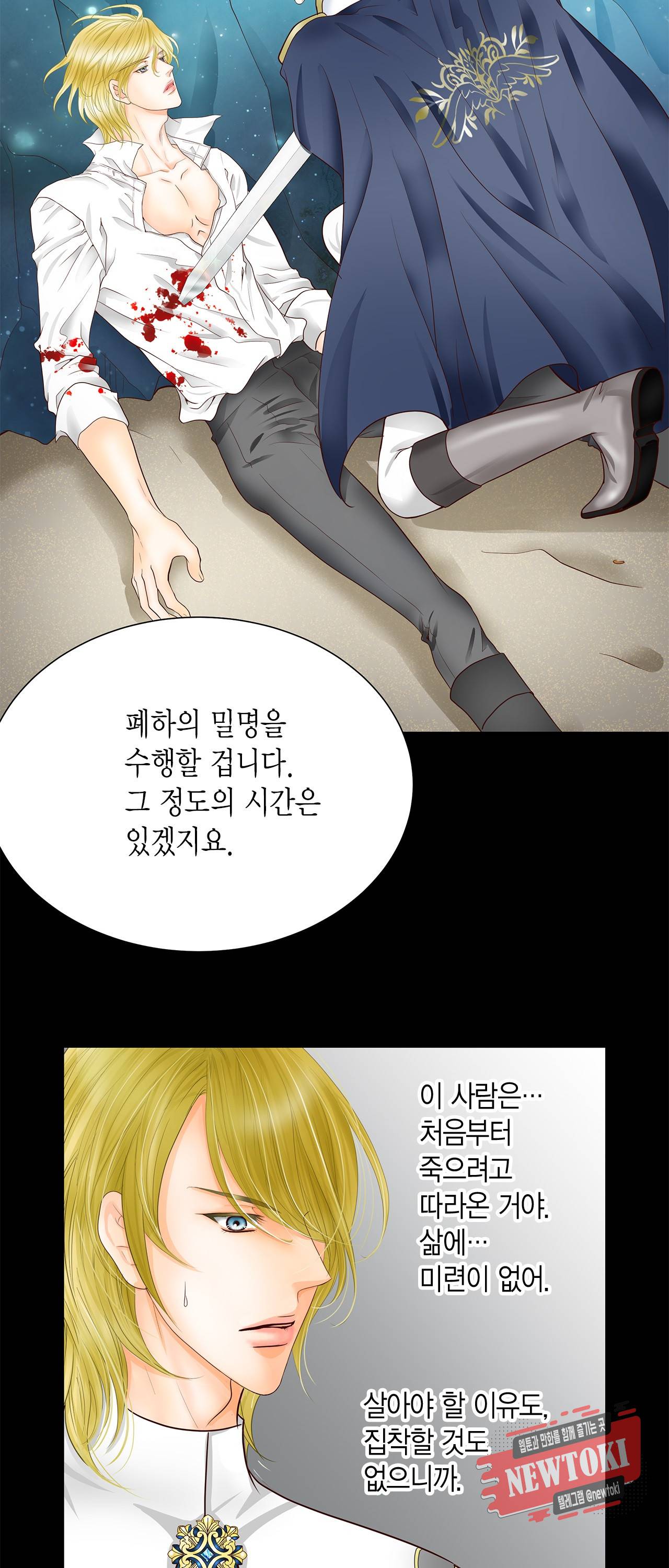Conrad (콘라드) 39화 17