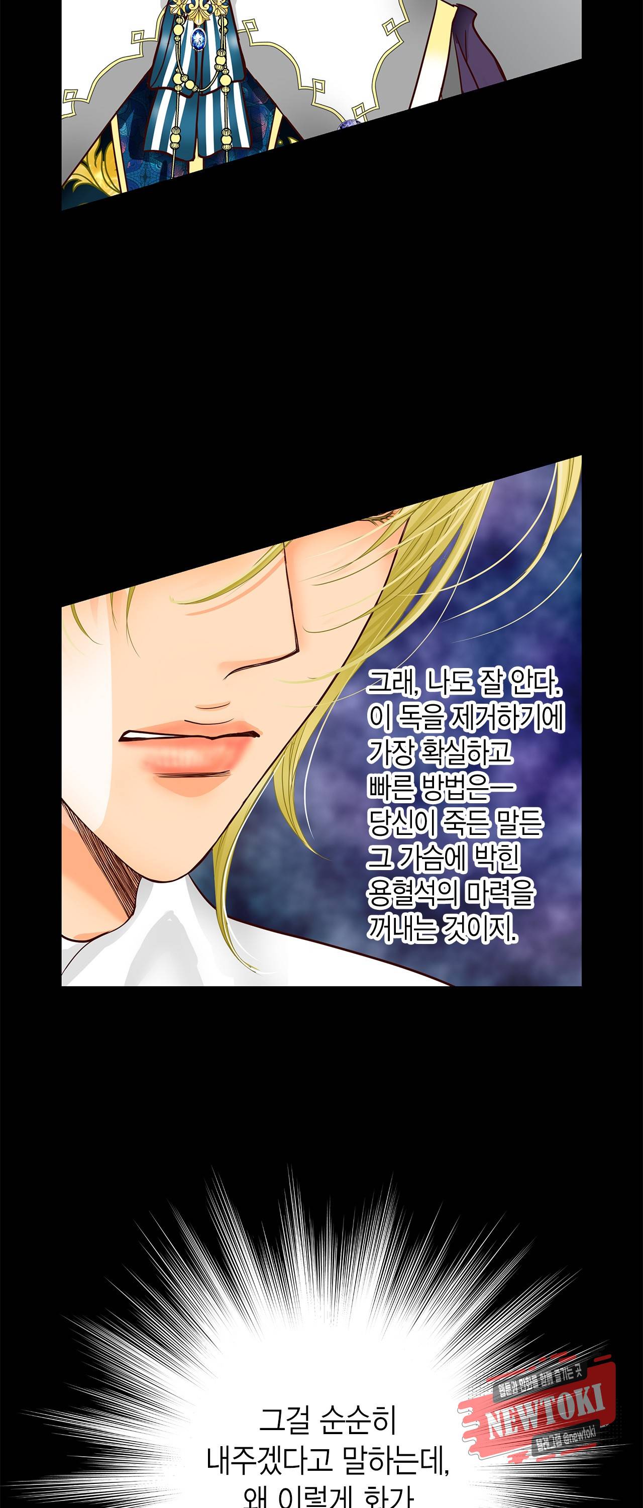 Conrad (콘라드) 39화 18