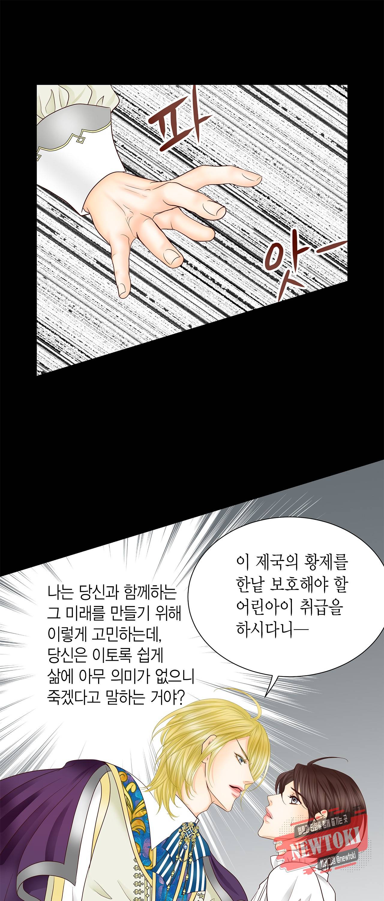 Conrad (콘라드) 39화 20