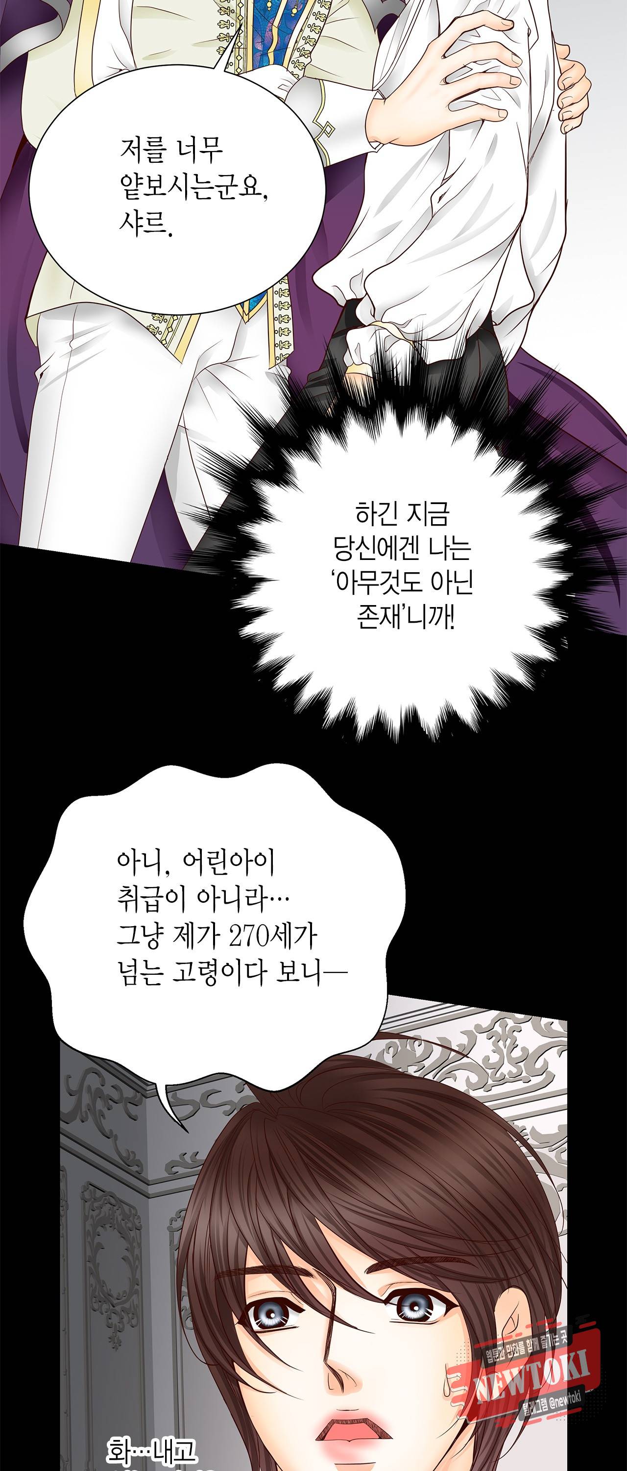 Conrad (콘라드) 39화 21