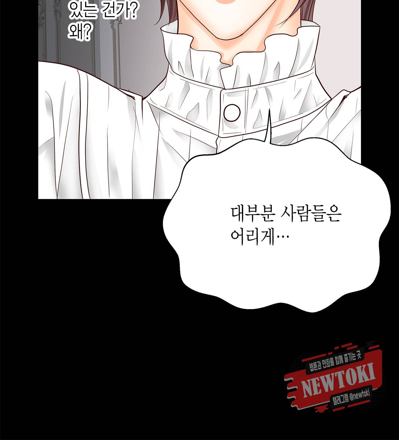 Conrad (콘라드) 39화 22