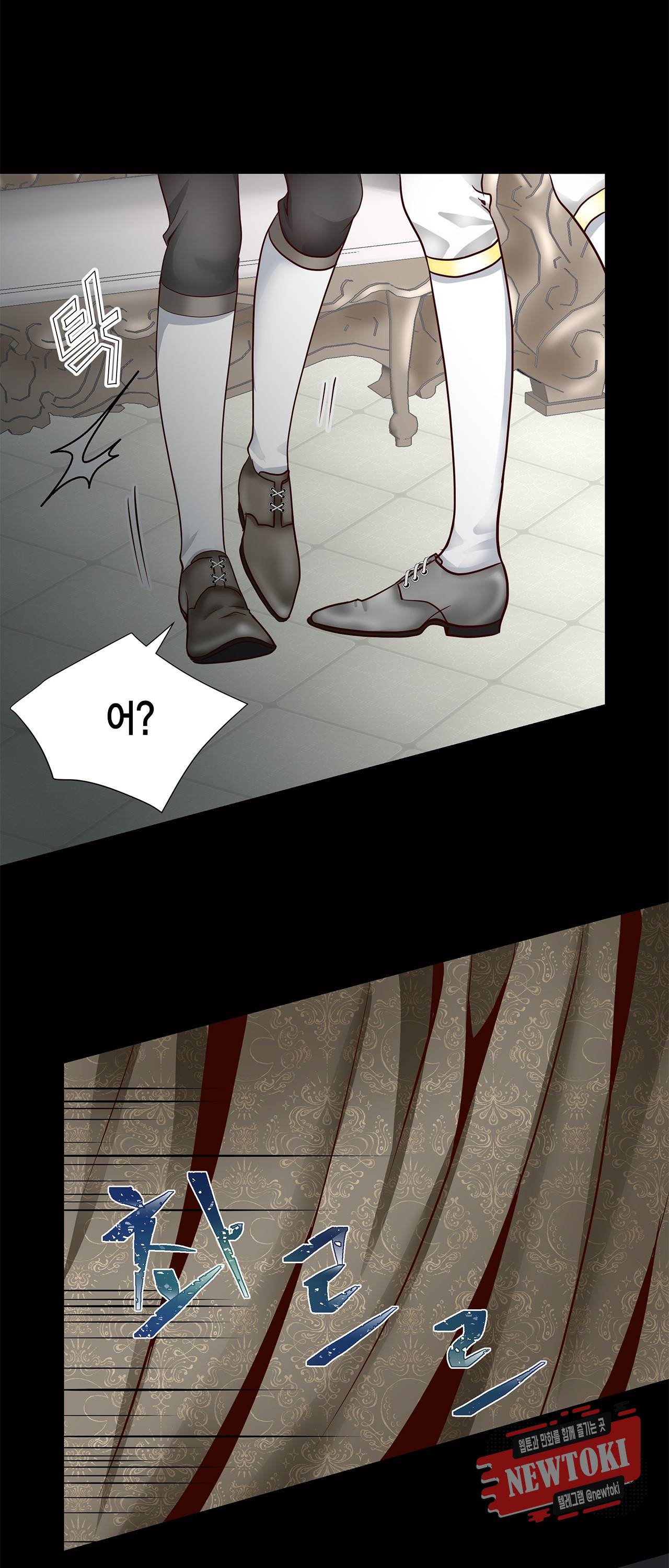Conrad (콘라드) 39화 23
