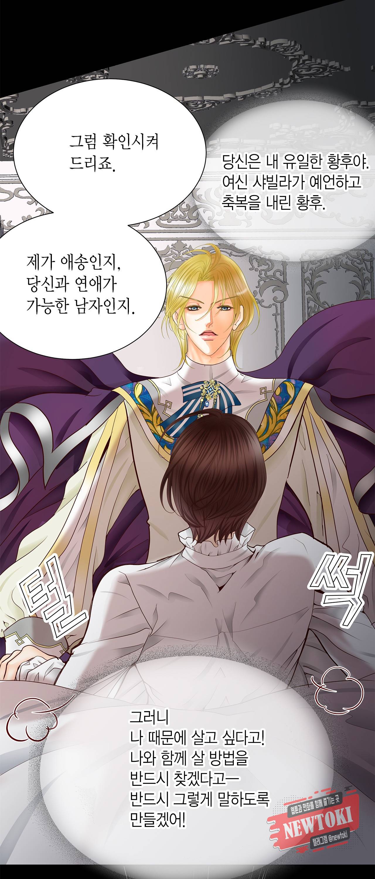 Conrad (콘라드) 39화 24