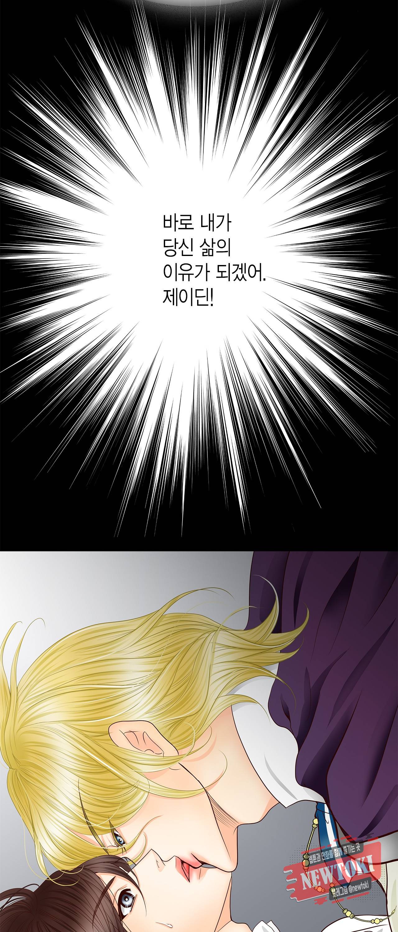 Conrad (콘라드) 39화 25