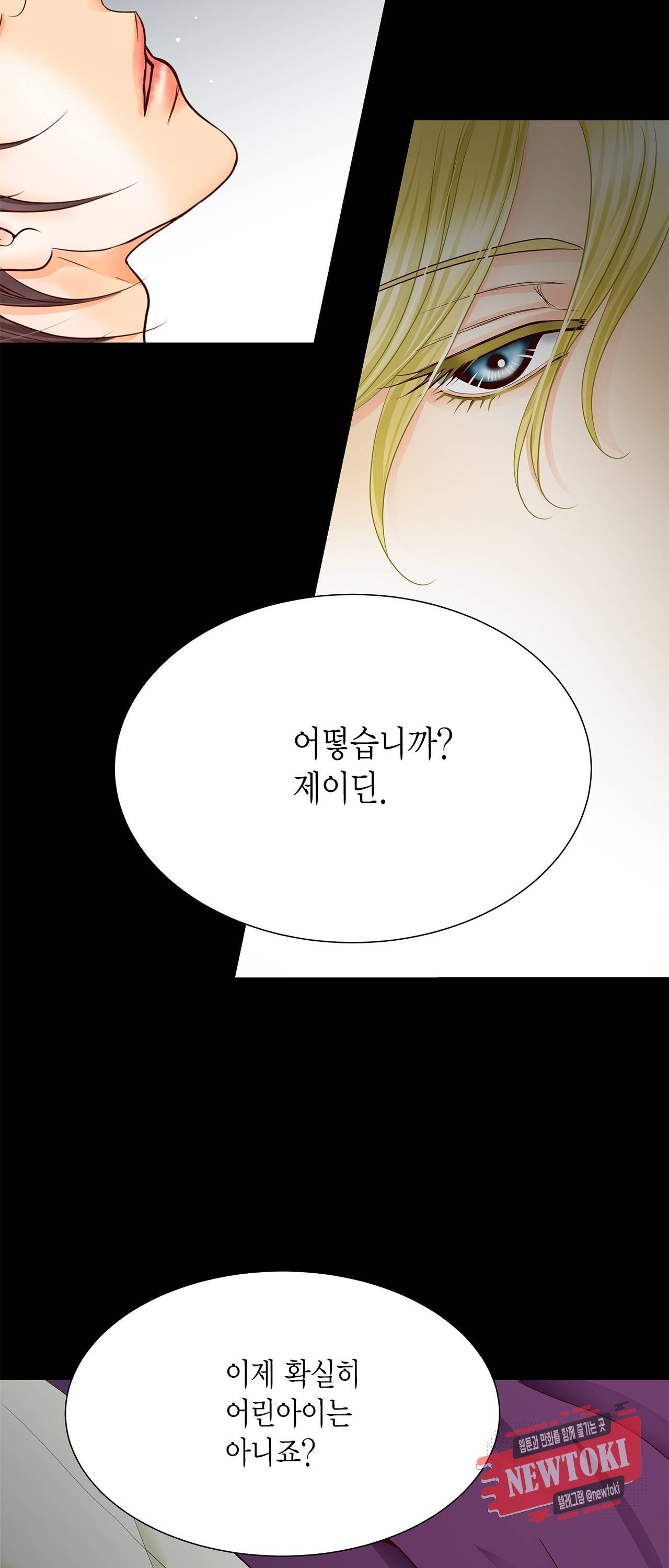 Conrad (콘라드) 39화 28