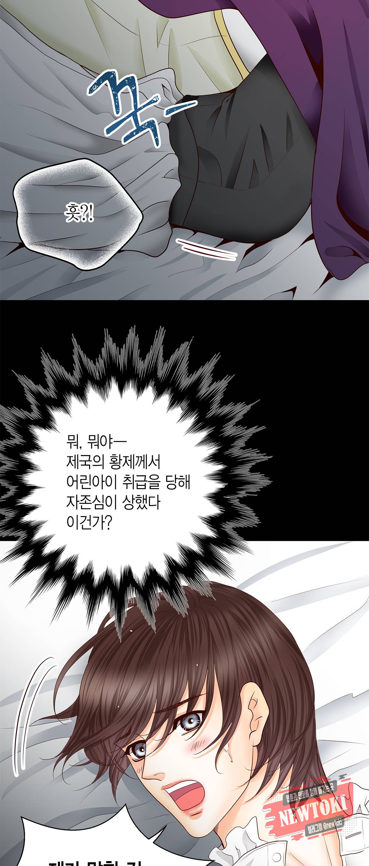 Conrad (콘라드) 39화 29