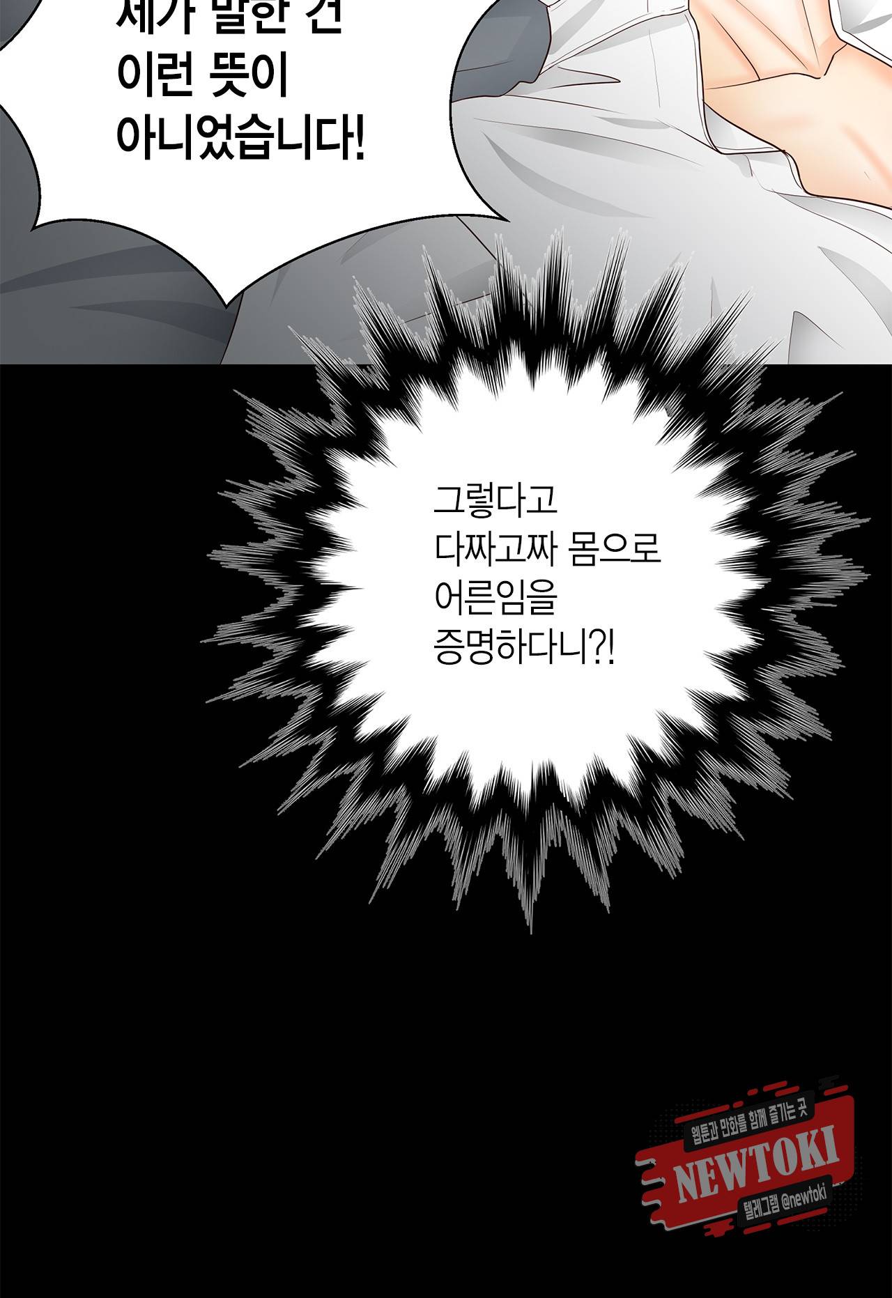 Conrad (콘라드) 39화 30