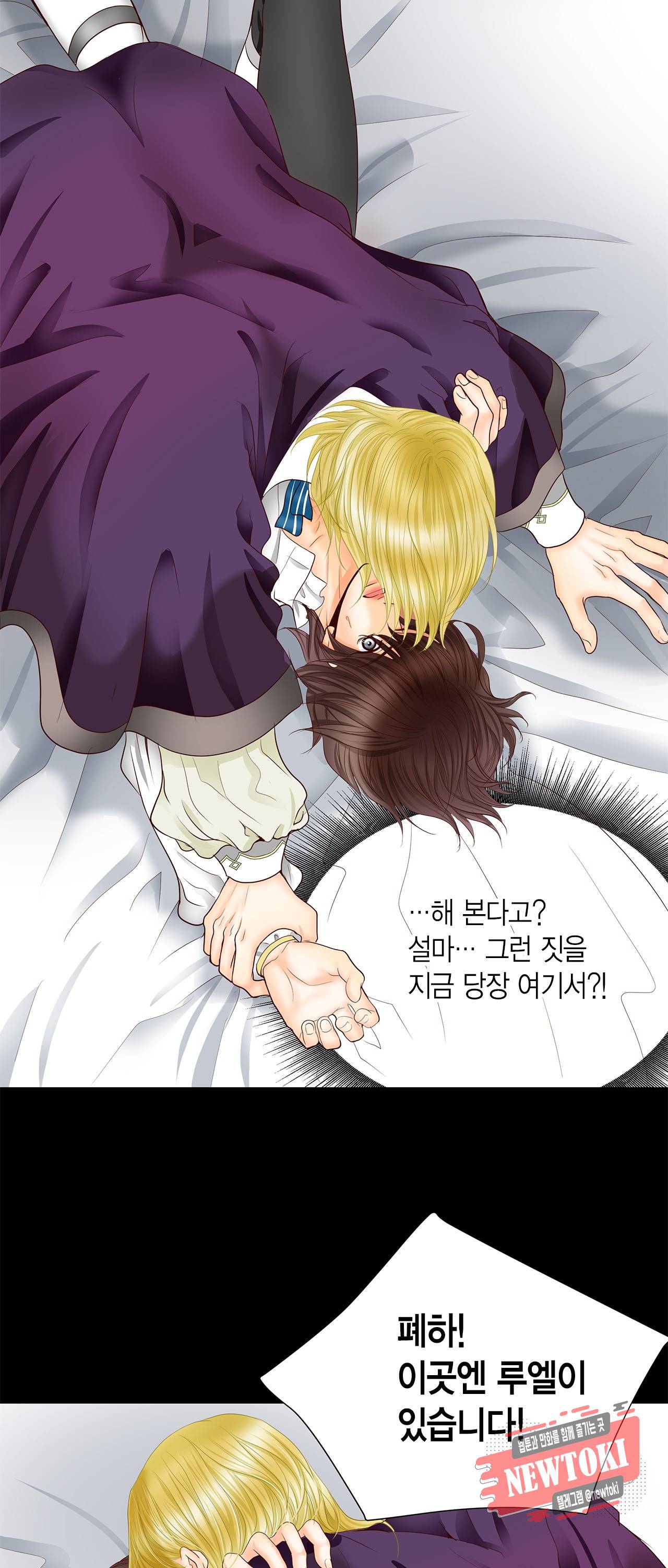 Conrad (콘라드) 39화 32