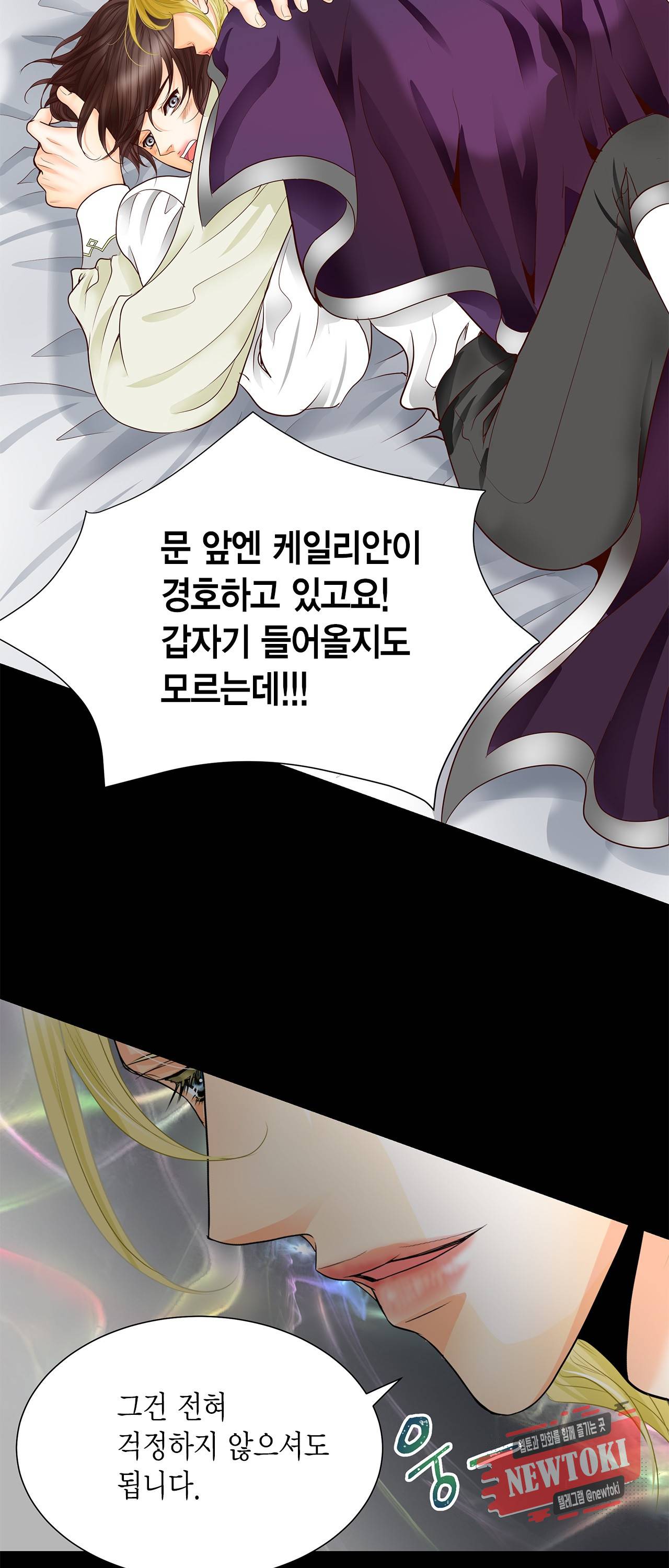 Conrad (콘라드) 39화 33