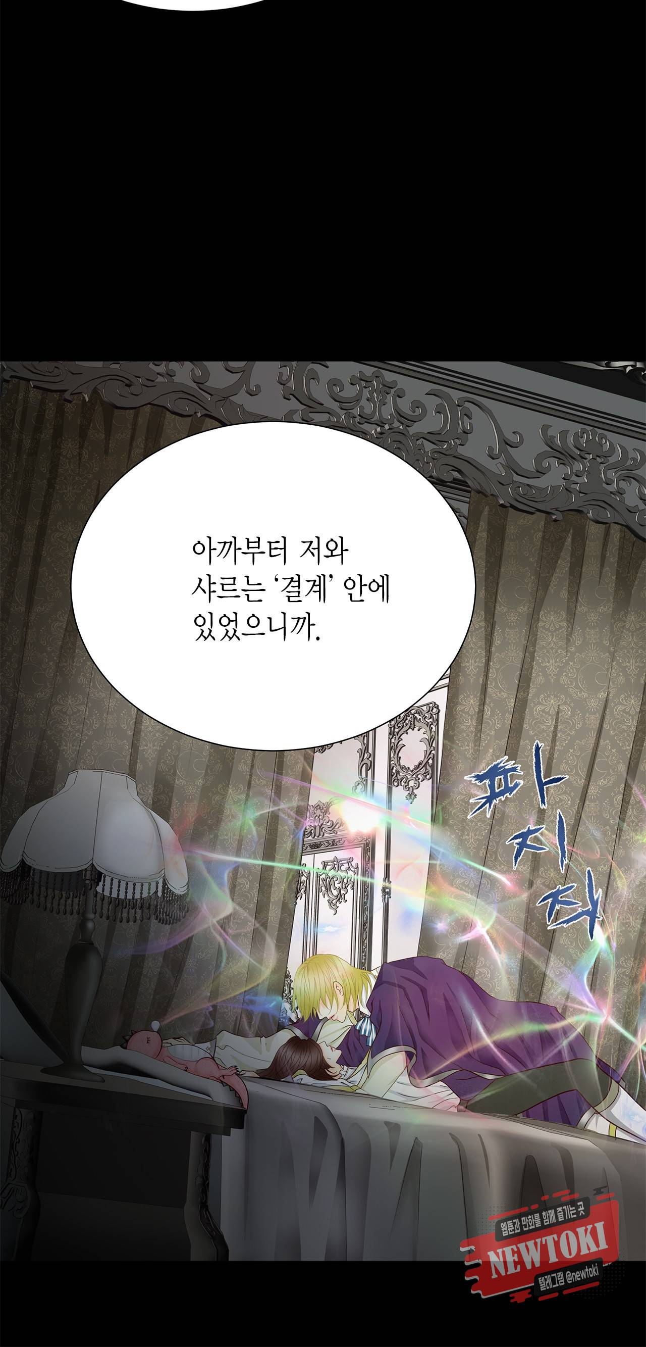 Conrad (콘라드) 39화 34