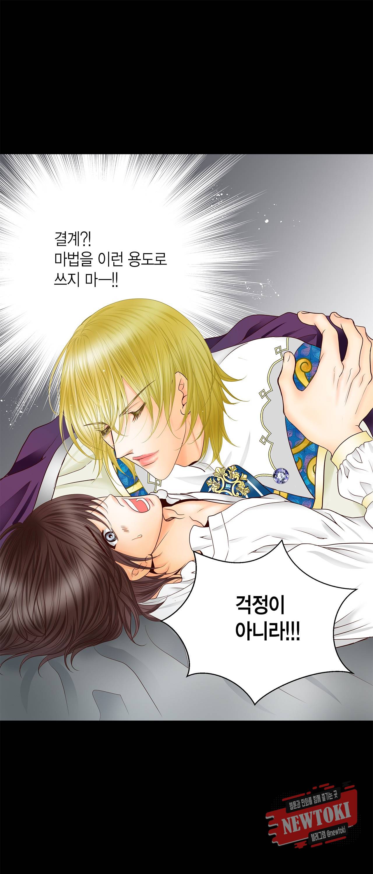 Conrad (콘라드) 39화 35
