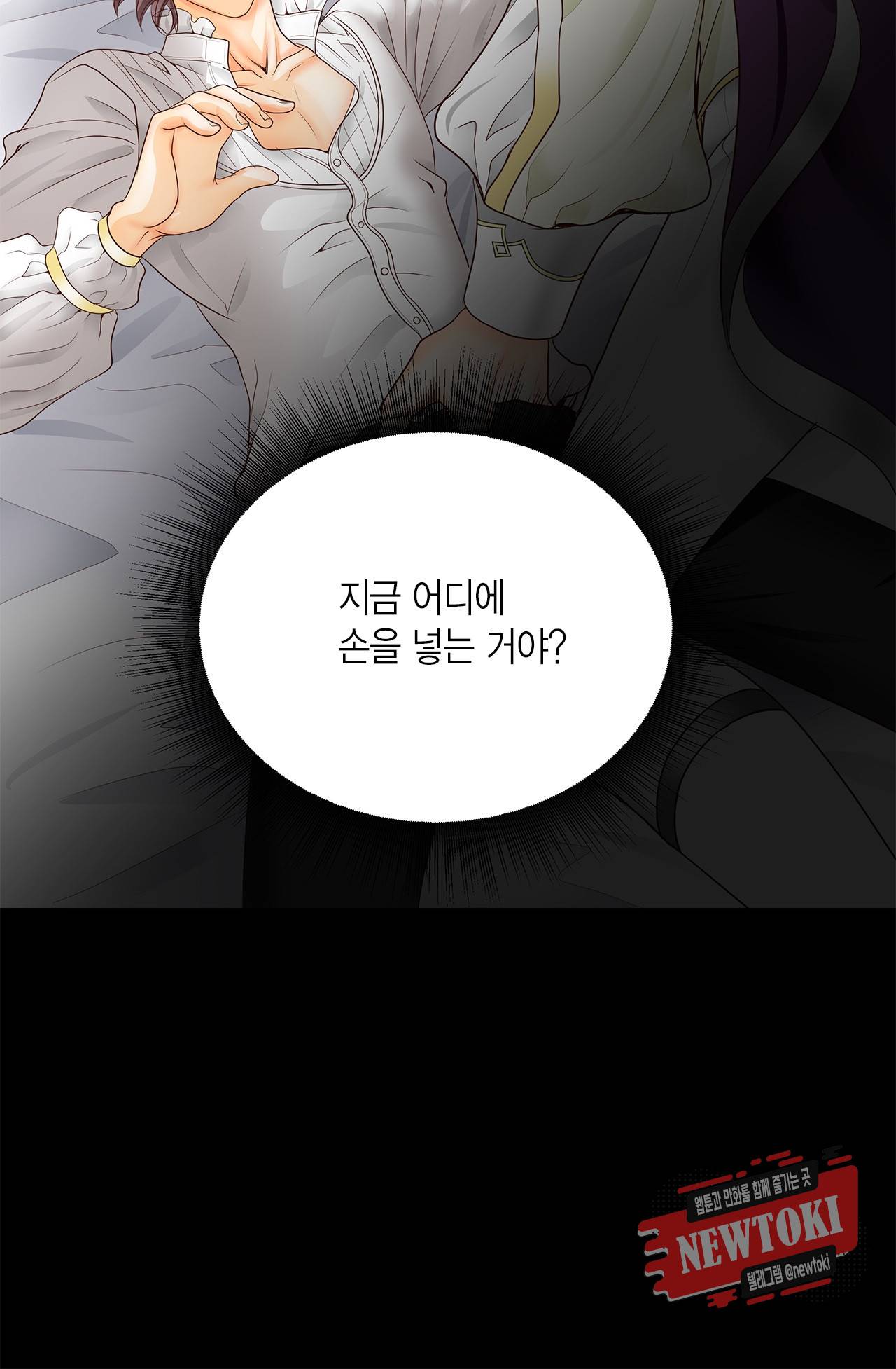 Conrad (콘라드) 39화 37