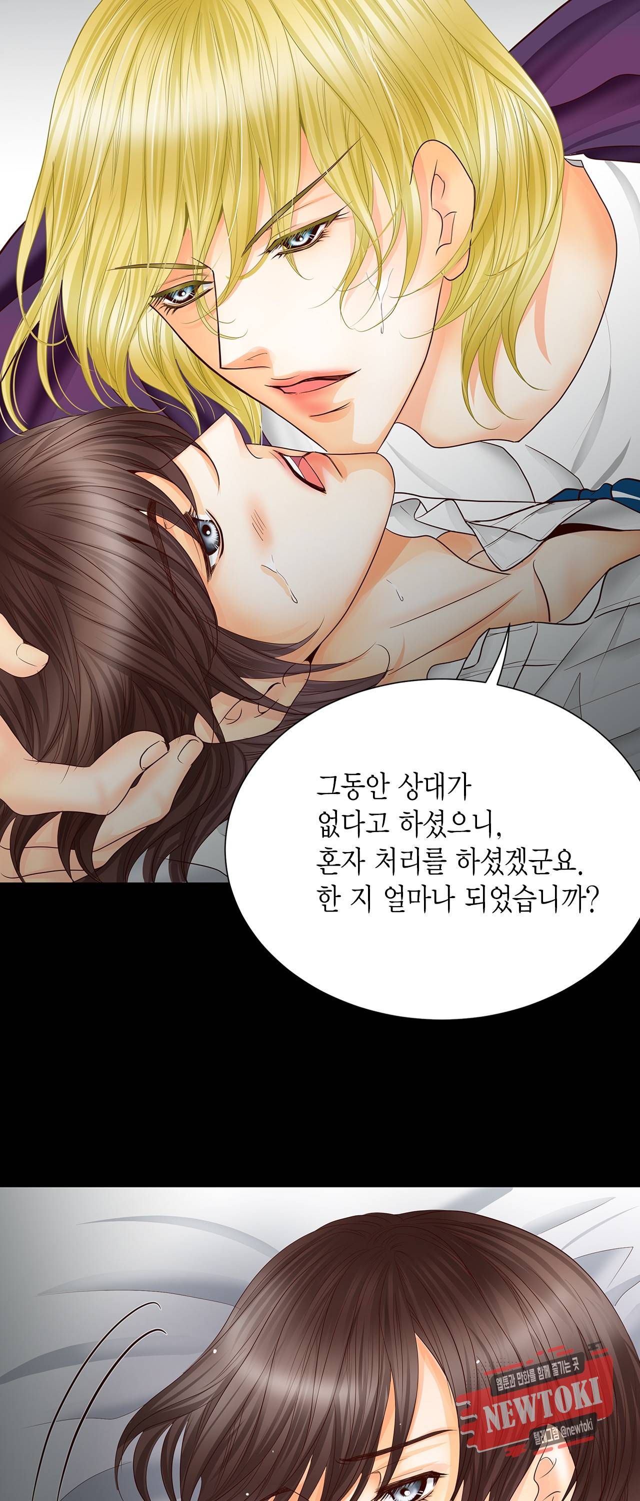 Conrad (콘라드) 39화 39