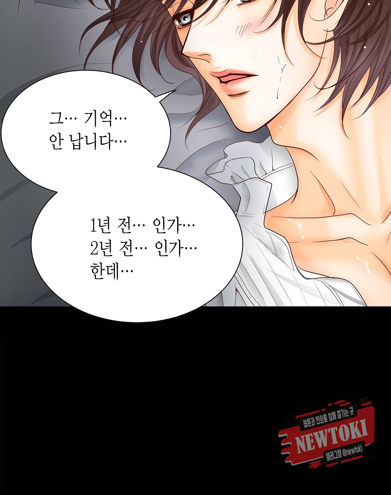 Conrad (콘라드) 39화 40