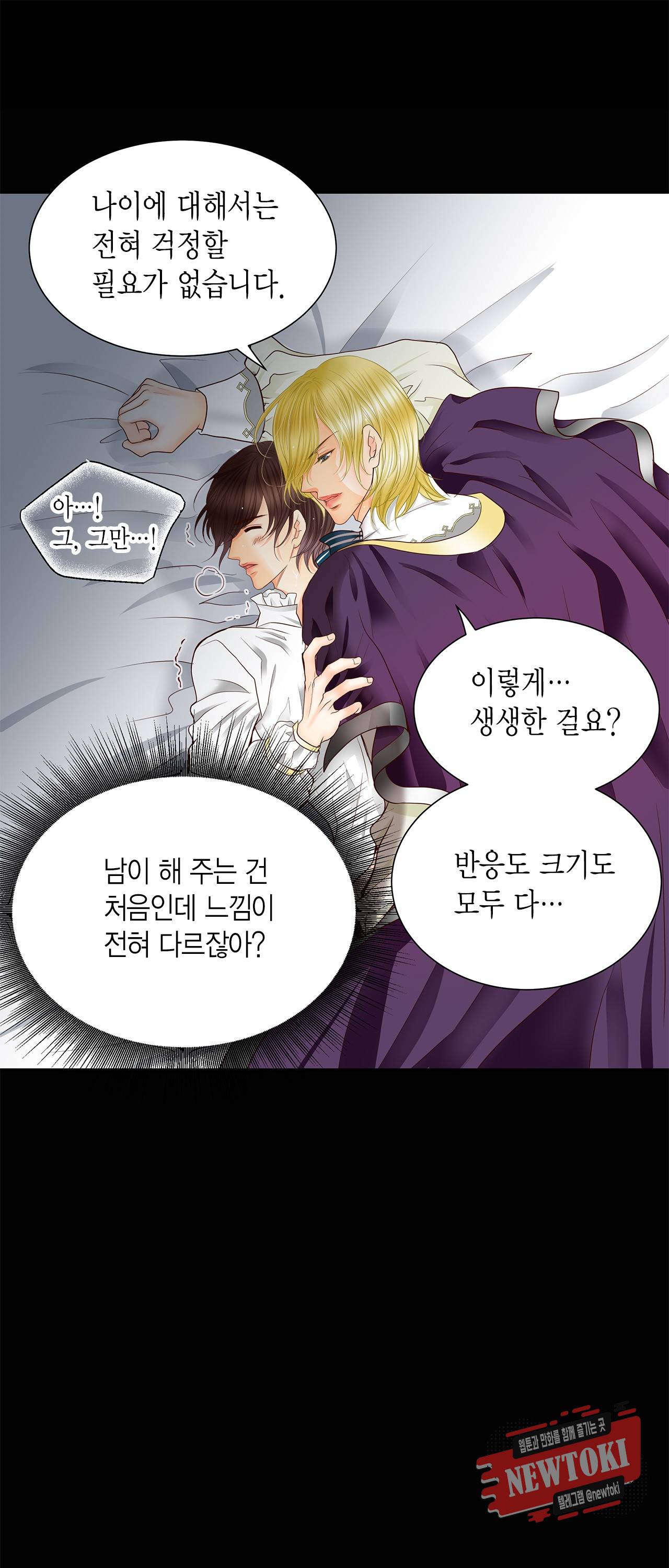 Conrad (콘라드) 39화 41