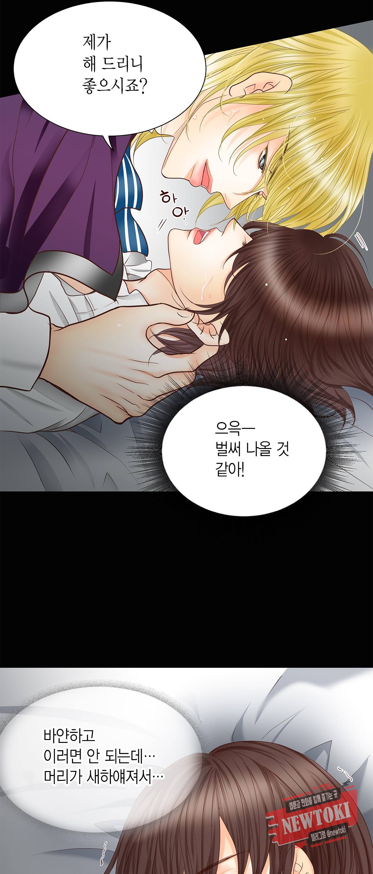 Conrad (콘라드) 39화 42