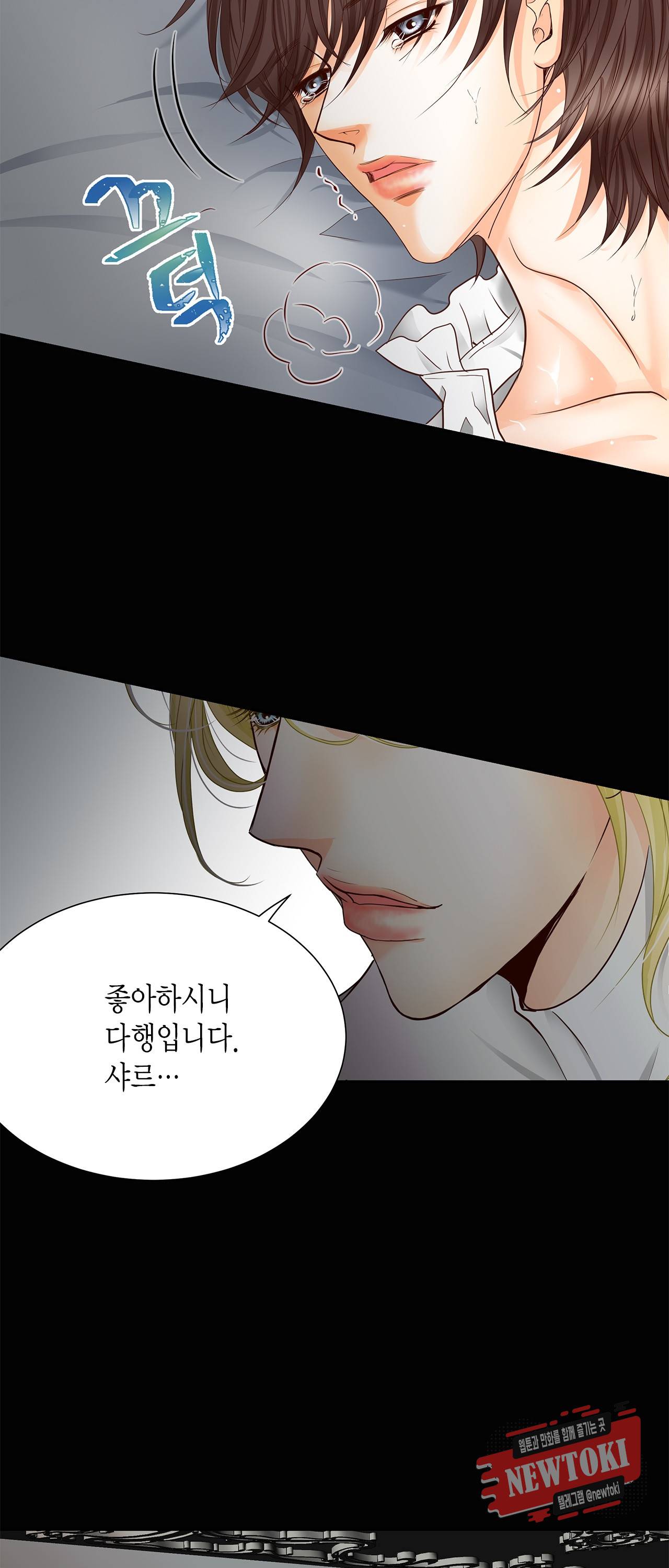 Conrad (콘라드) 39화 43