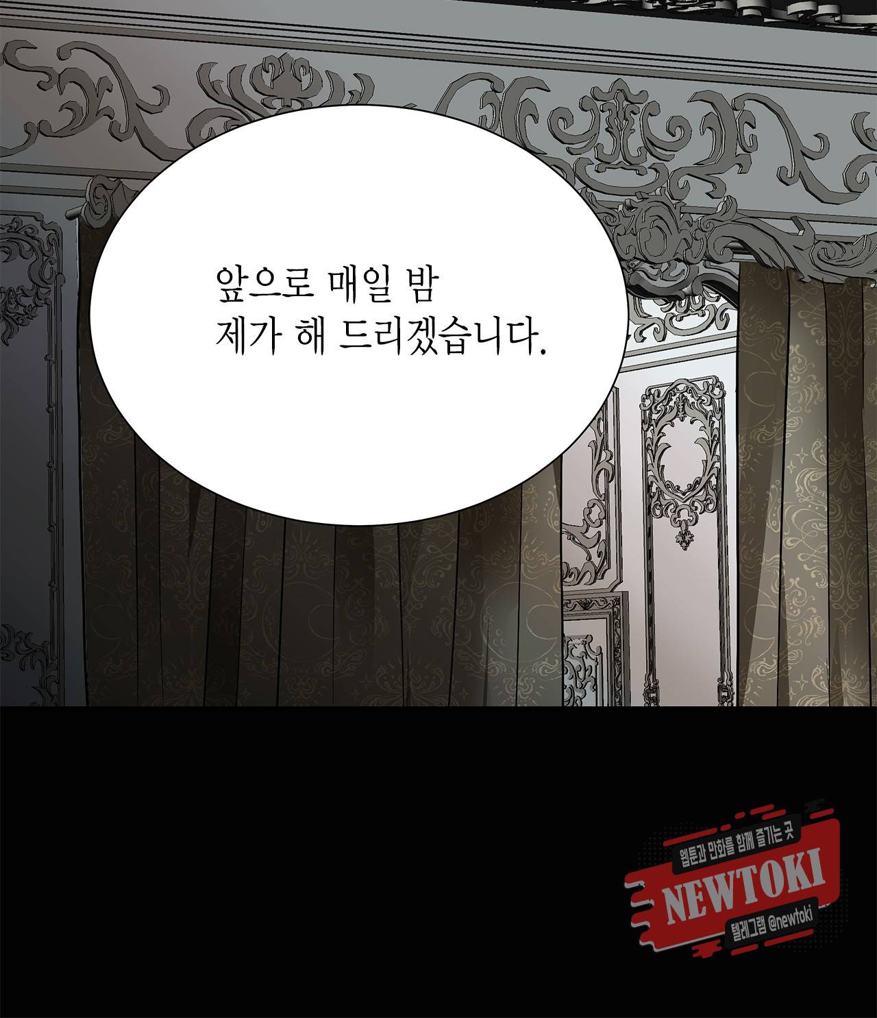 Conrad (콘라드) 39화 44