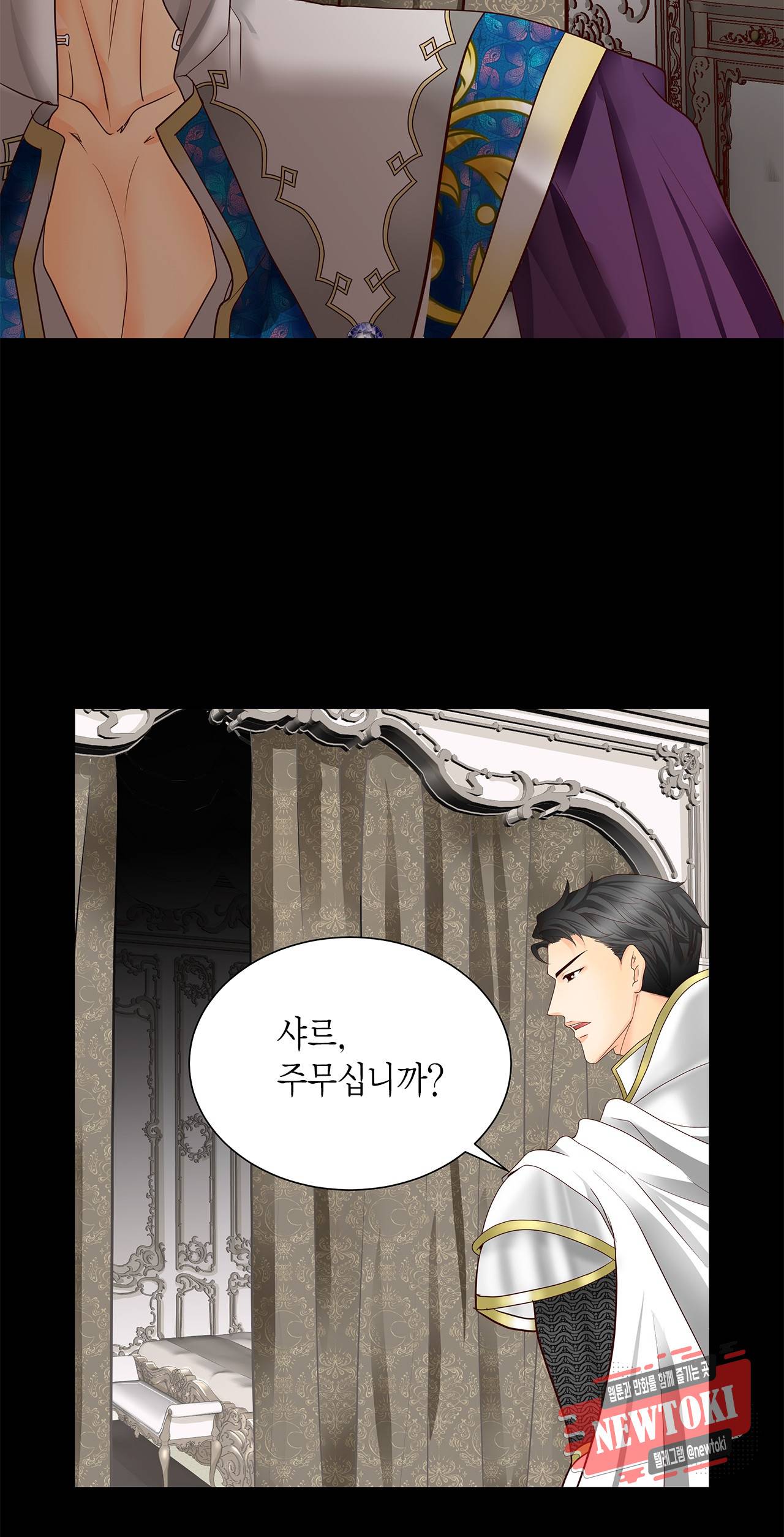 Conrad (콘라드) 39화 47
