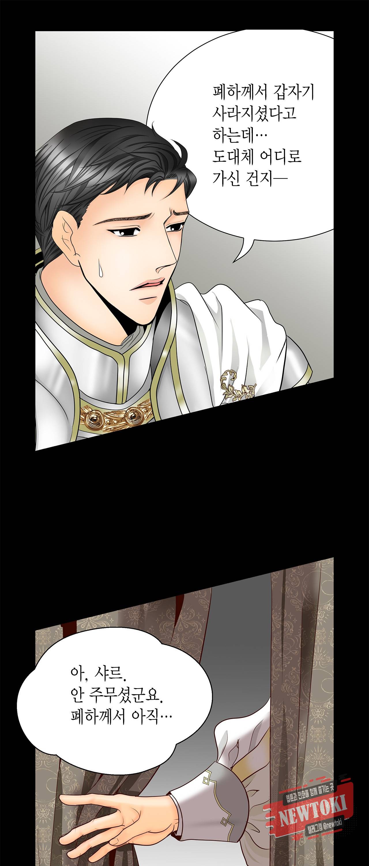 Conrad (콘라드) 39화 48