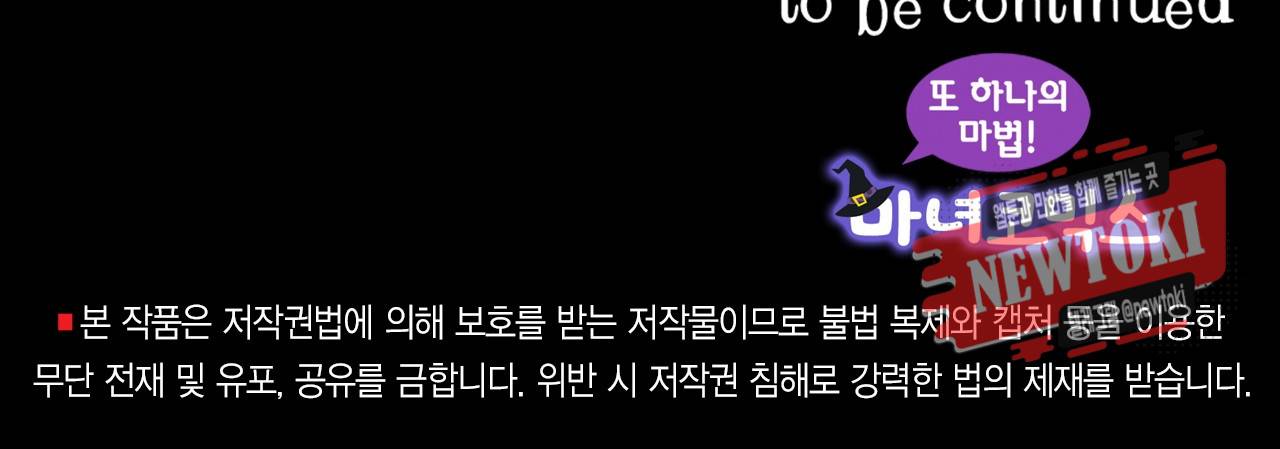 Conrad (콘라드) 39화 51