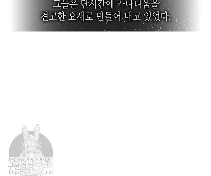 이차원 용병 시즌3 18화 6