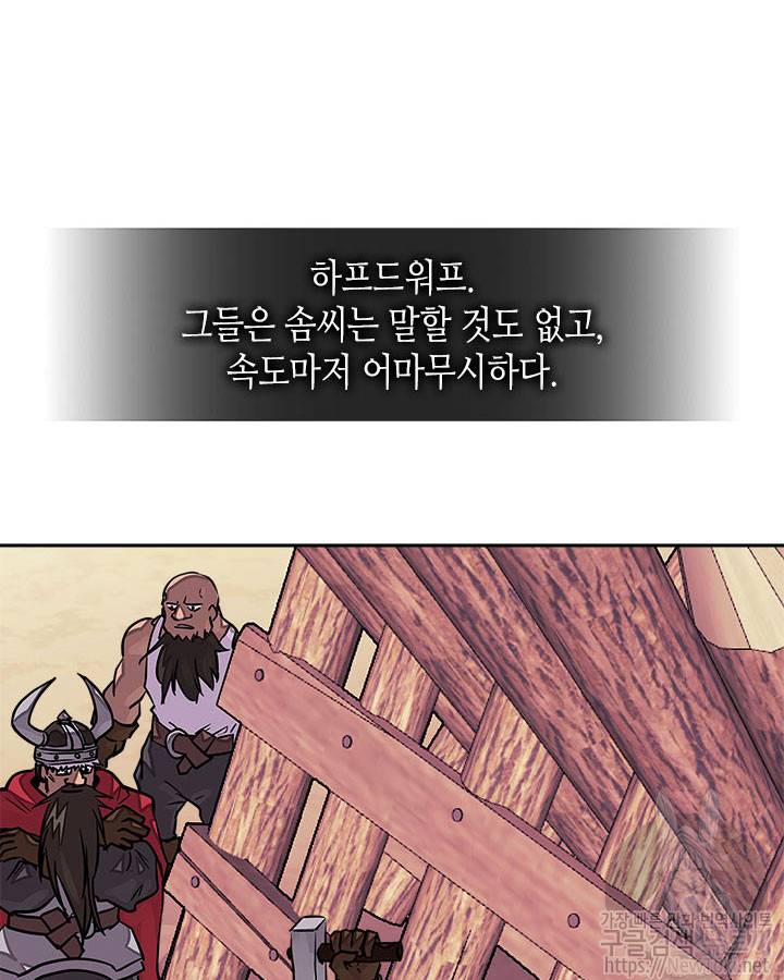 이차원 용병 시즌3 18화 8
