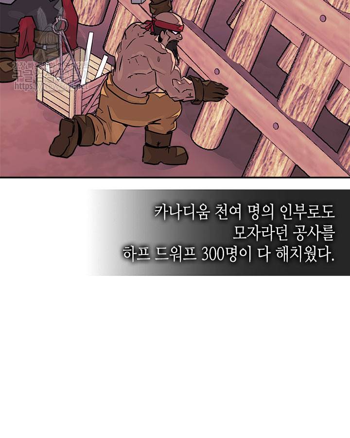 이차원 용병 시즌3 18화 9