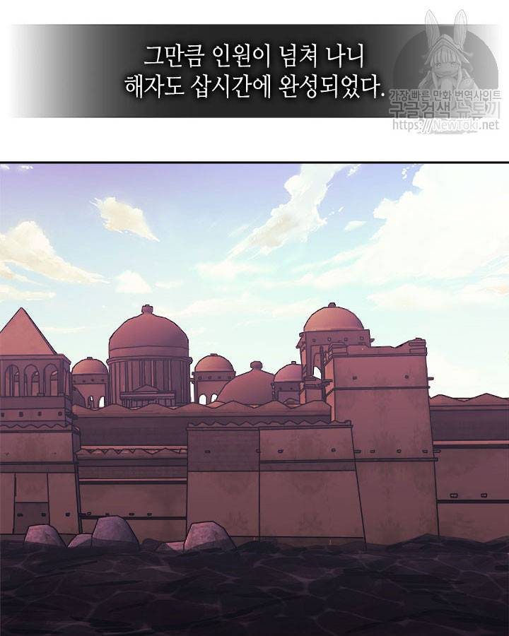 이차원 용병 시즌3 18화 10