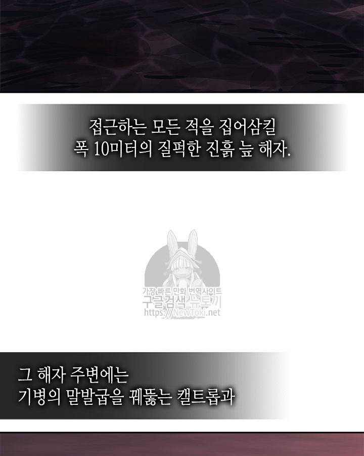 이차원 용병 시즌3 18화 11