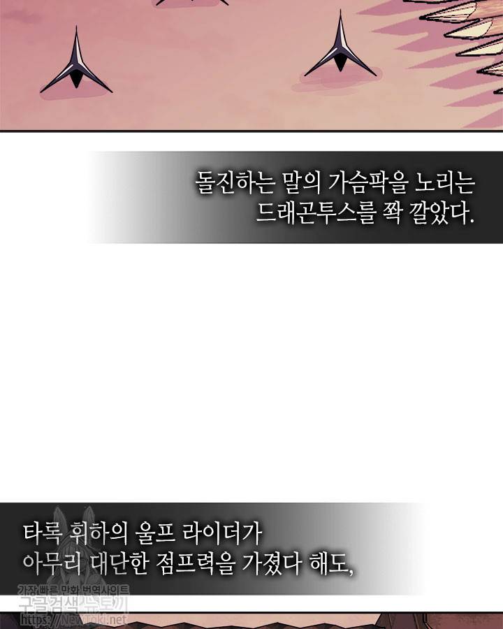 이차원 용병 시즌3 18화 13