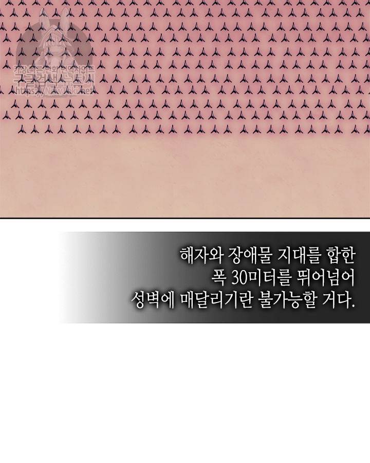 이차원 용병 시즌3 18화 15