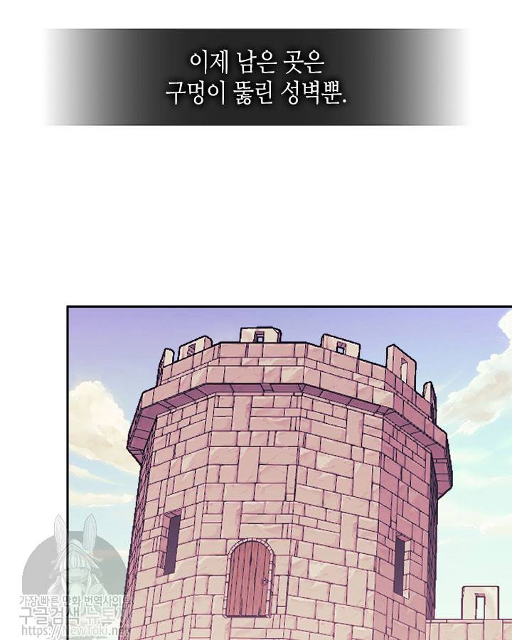 이차원 용병 시즌3 18화 16