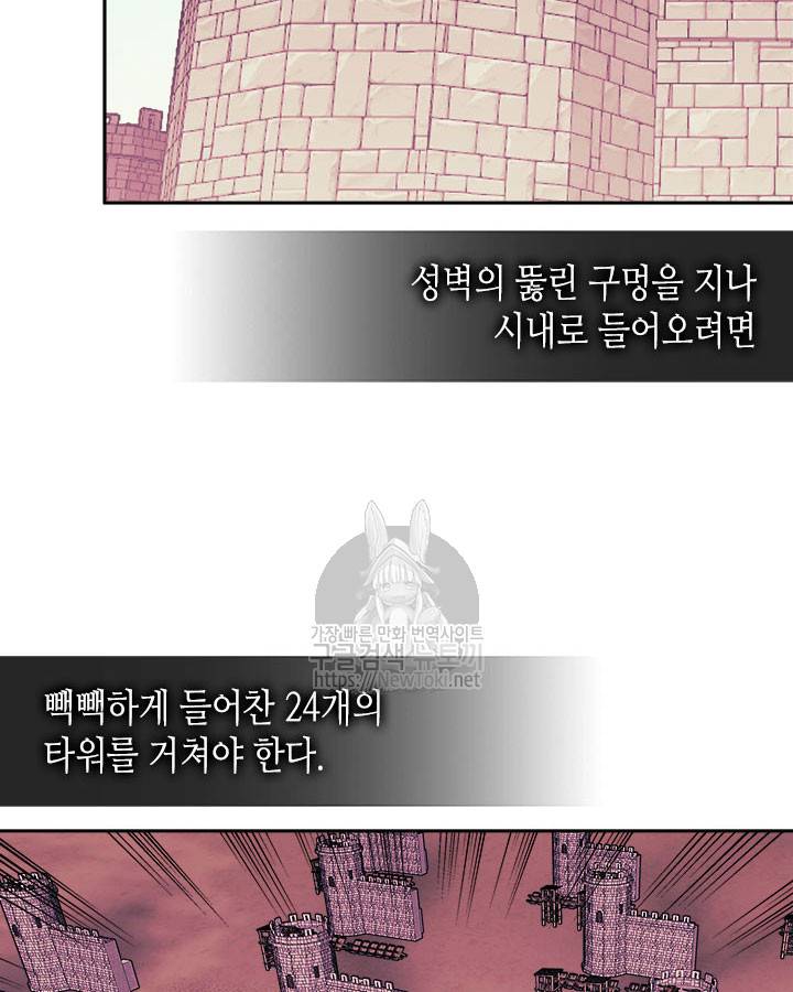 이차원 용병 시즌3 18화 17
