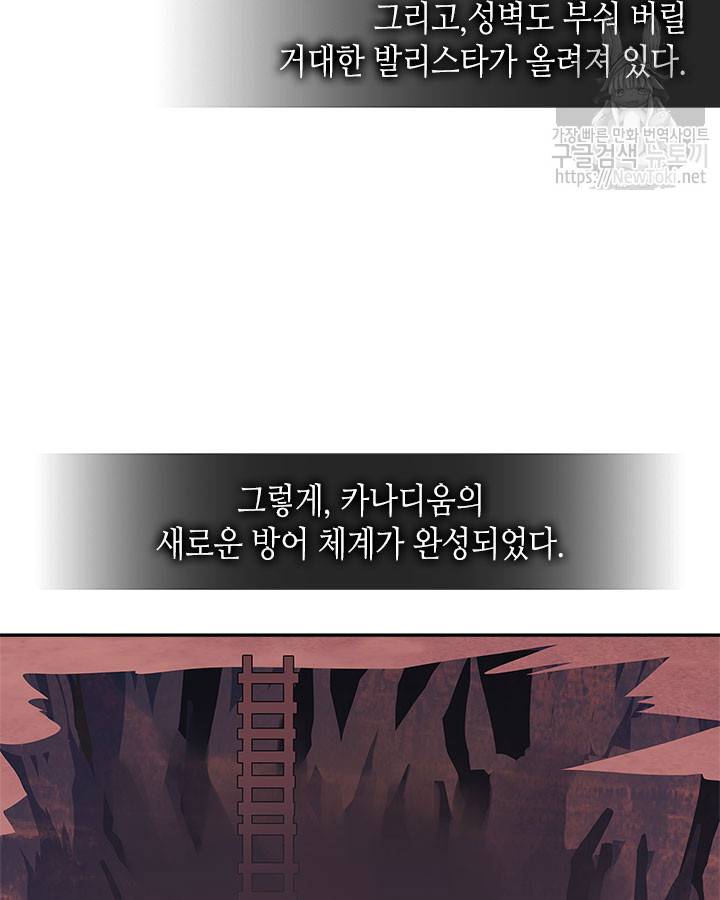 이차원 용병 시즌3 18화 20