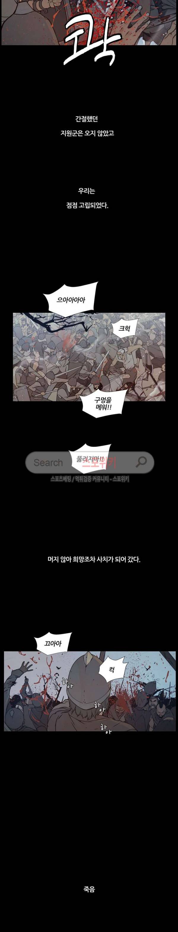 명검 92화 2