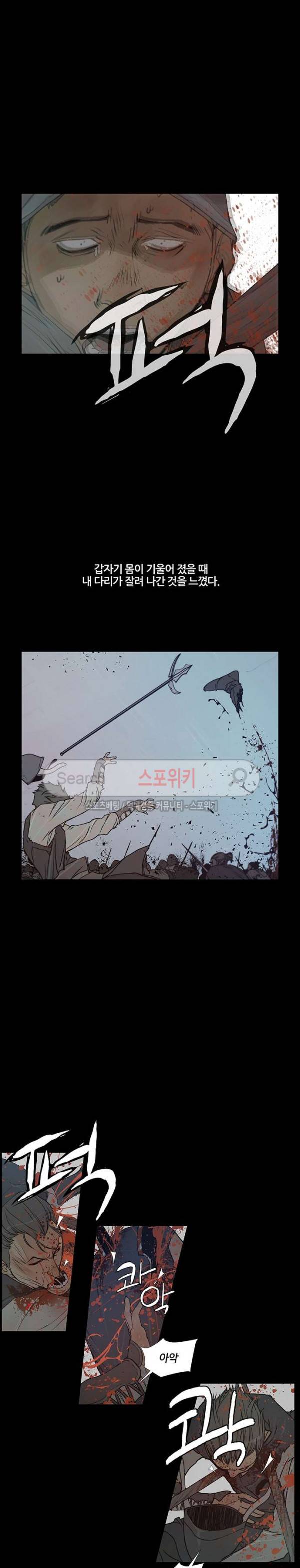 명검 92화 3