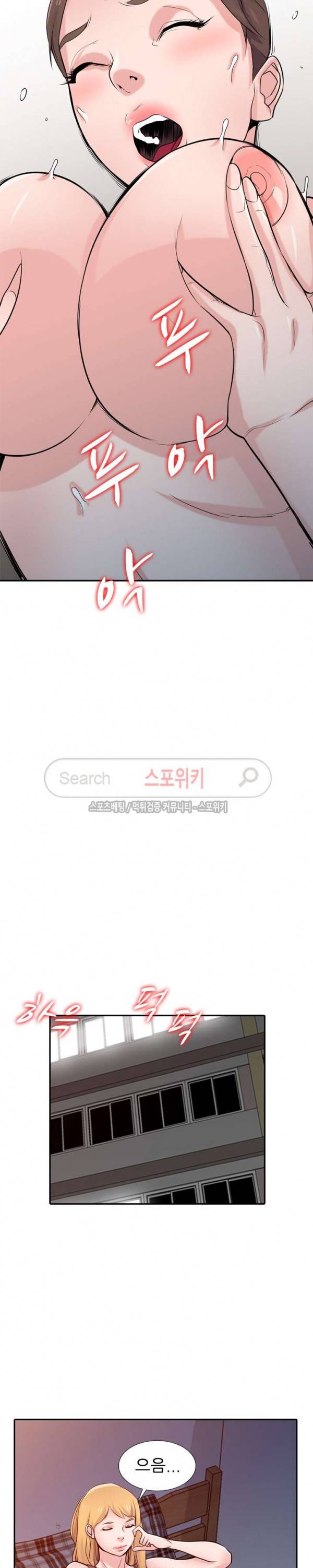 처제 길들이기 46화 6