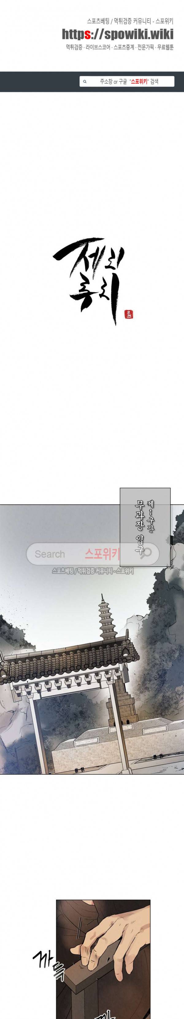 제리루리 105화 1