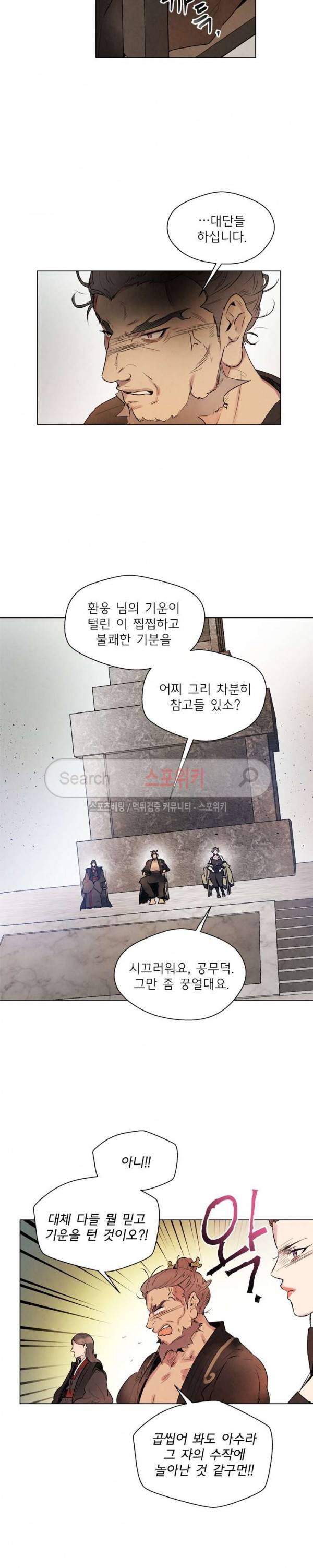 제리루리 105화 2